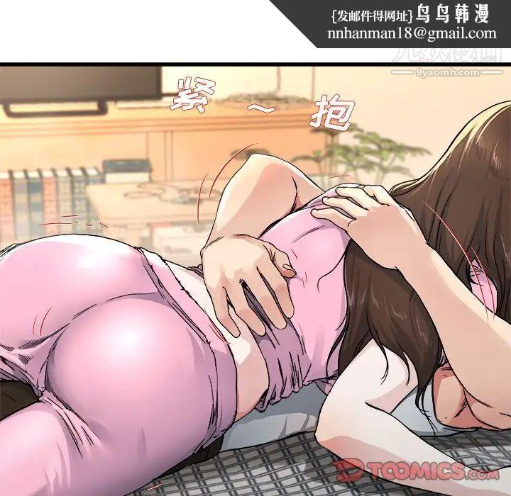 单身爸爸想恋爱第25话