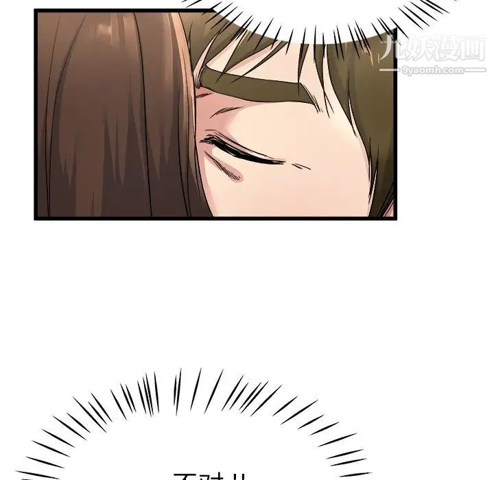 单身爸爸想恋爱第25话