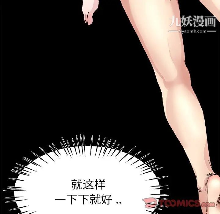 单身爸爸想恋爱第25话