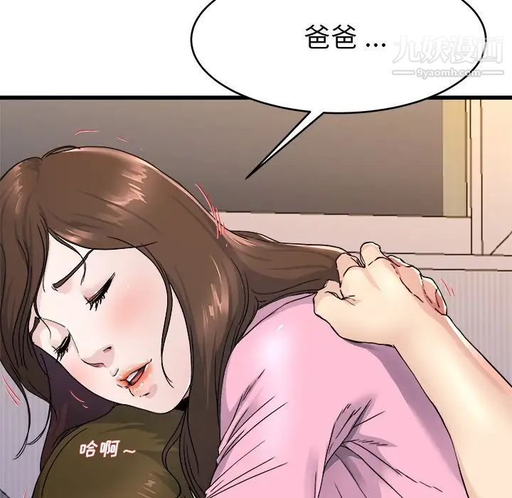 单身爸爸想恋爱第25话