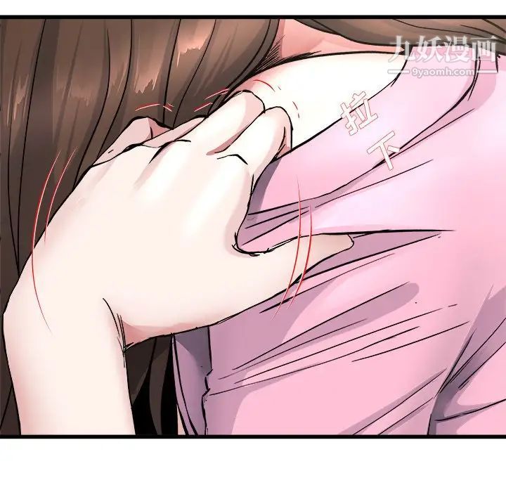 单身爸爸想恋爱第25话