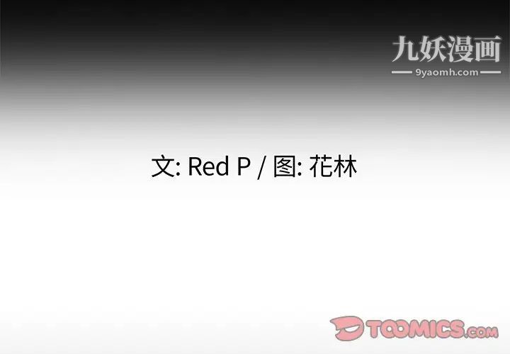 单身爸爸想恋爱第26话