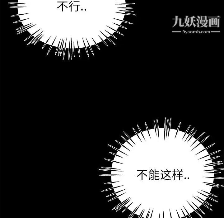 单身爸爸想恋爱第26话
