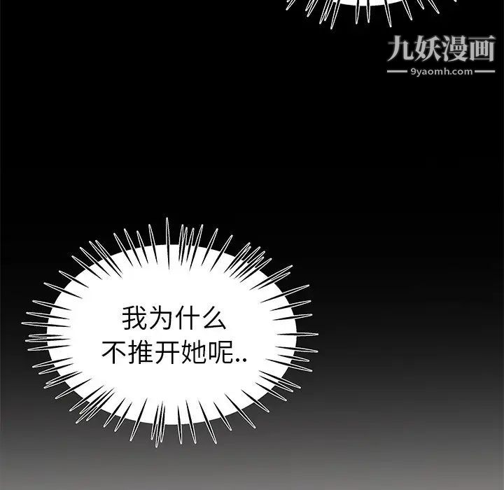 单身爸爸想恋爱第26话