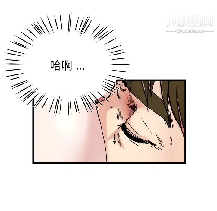 单身爸爸想恋爱第26话