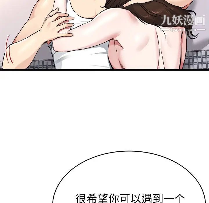 单身爸爸想恋爱第26话