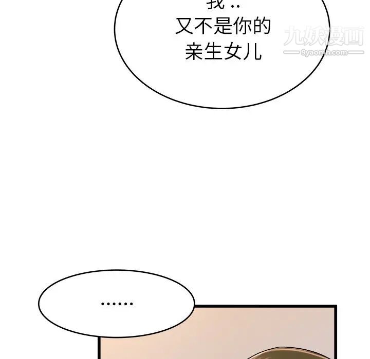 单身爸爸想恋爱第26话