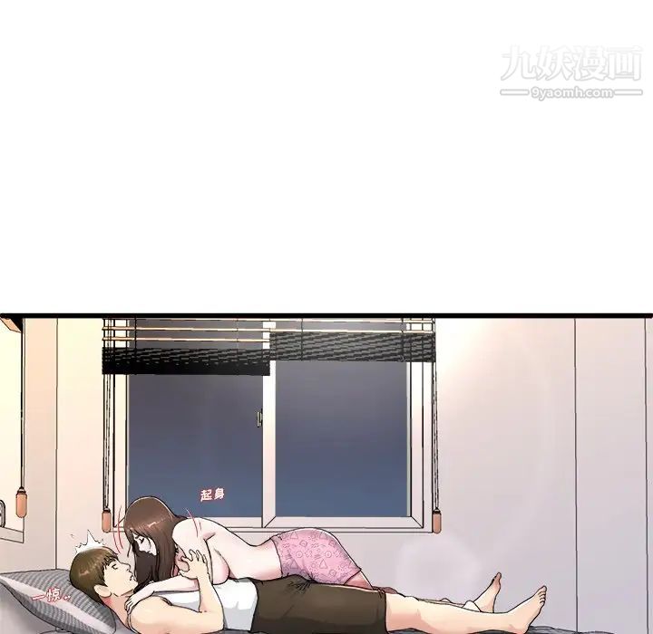 单身爸爸想恋爱第26话