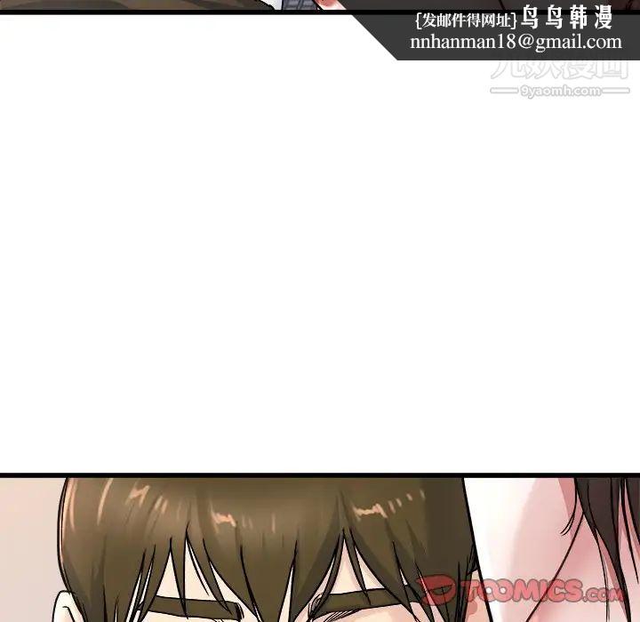 单身爸爸想恋爱第26话