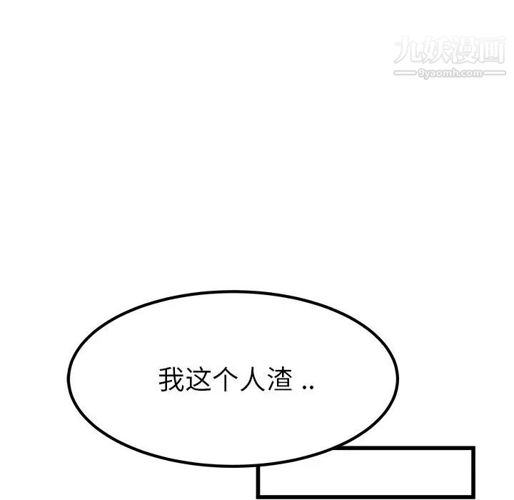 单身爸爸想恋爱第26话