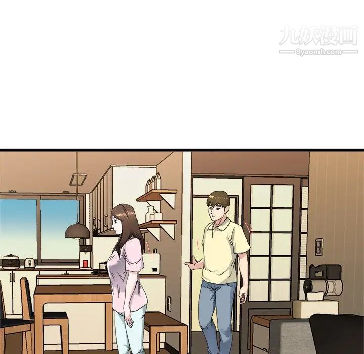 单身爸爸想恋爱第26话