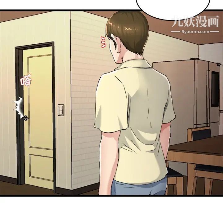 单身爸爸想恋爱第26话