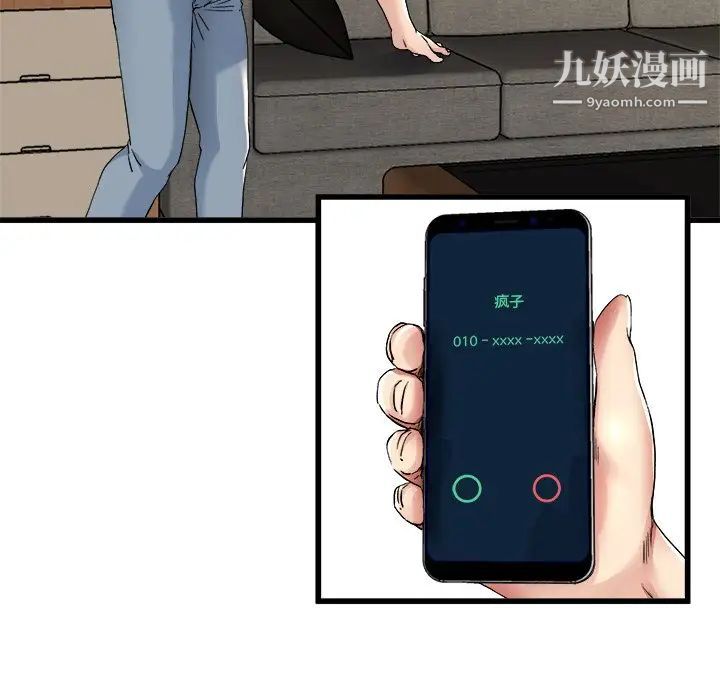 单身爸爸想恋爱第26话