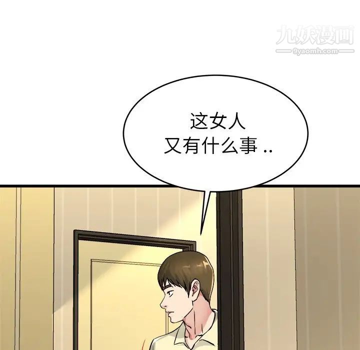 单身爸爸想恋爱第26话