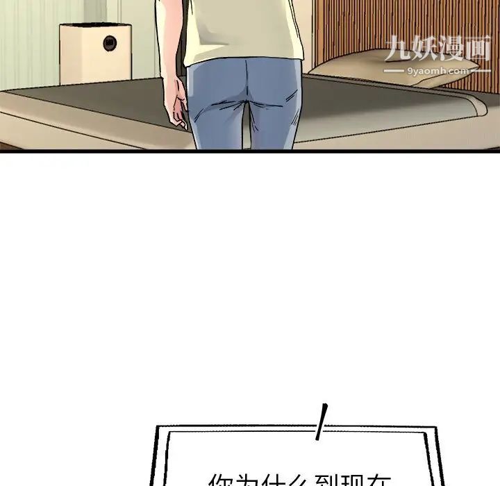 单身爸爸想恋爱第26话