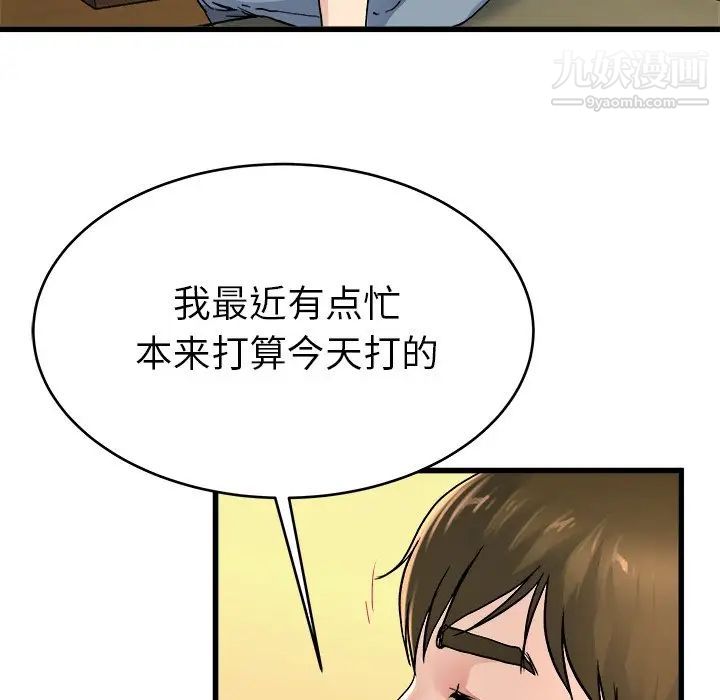 单身爸爸想恋爱第26话