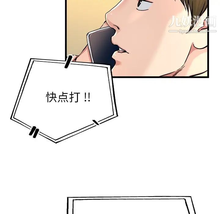 单身爸爸想恋爱第26话