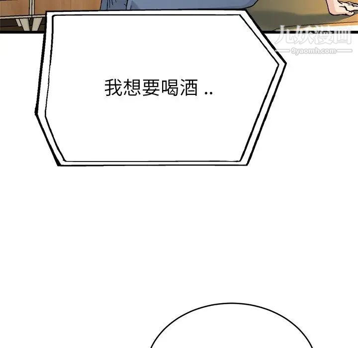 单身爸爸想恋爱第26话