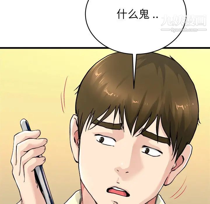 单身爸爸想恋爱第26话