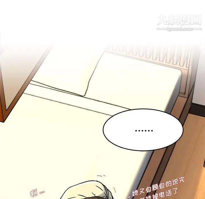 单身爸爸想恋爱第26话