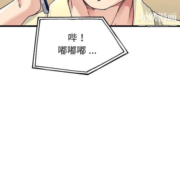 单身爸爸想恋爱第26话