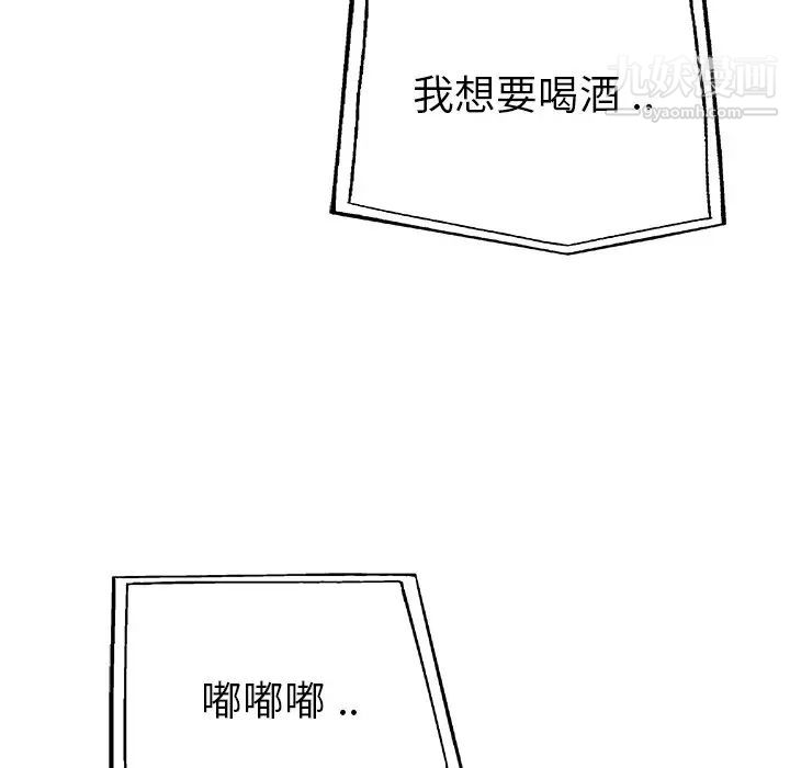 单身爸爸想恋爱第27话