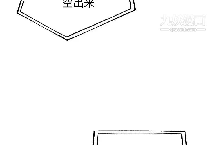 单身爸爸想恋爱第27话