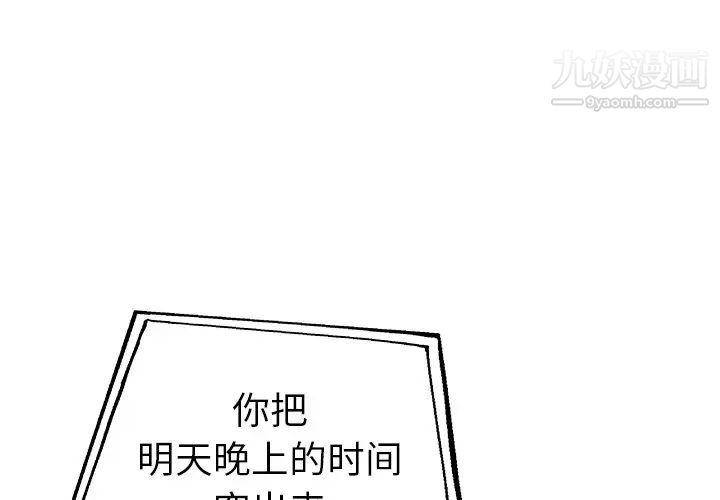 单身爸爸想恋爱第27话