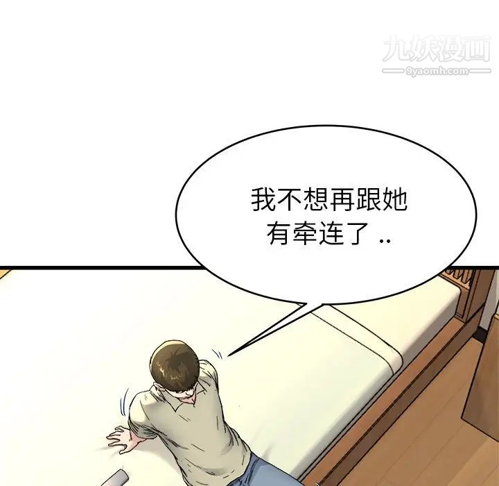 单身爸爸想恋爱第27话