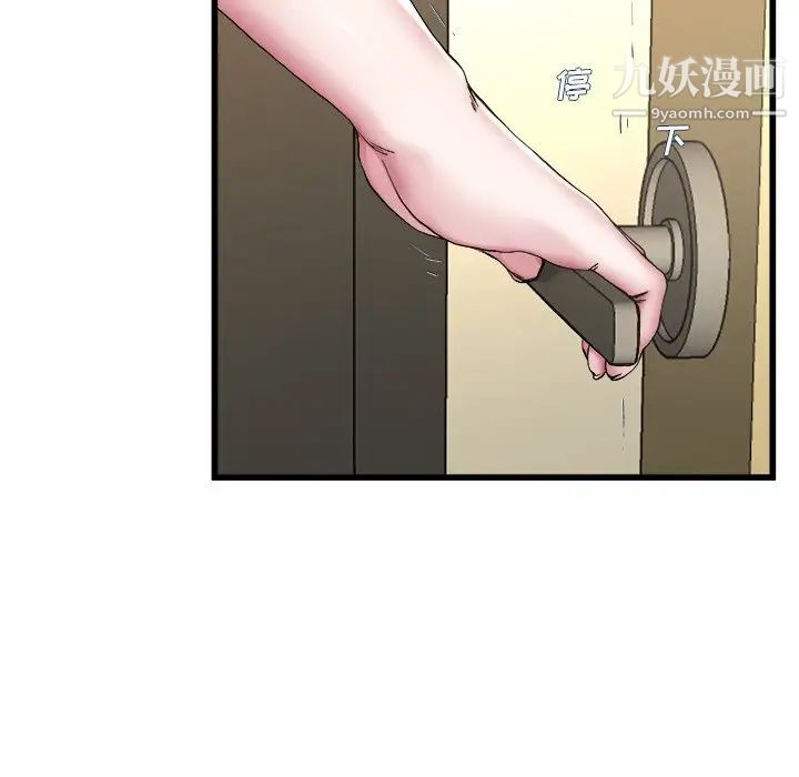 单身爸爸想恋爱第27话