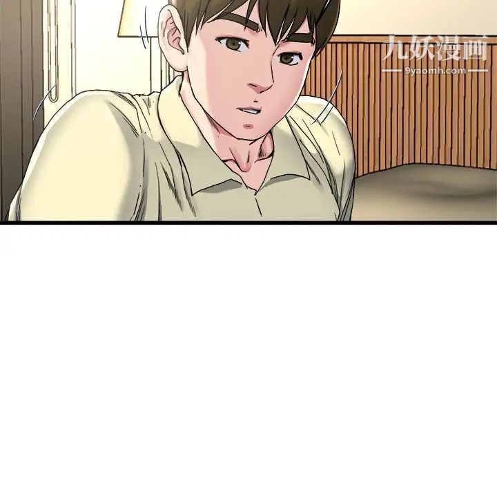 单身爸爸想恋爱第27话