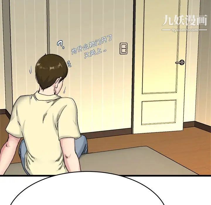 单身爸爸想恋爱第27话