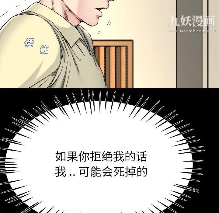 单身爸爸想恋爱第27话