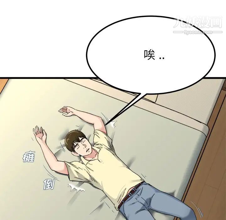 单身爸爸想恋爱第27话