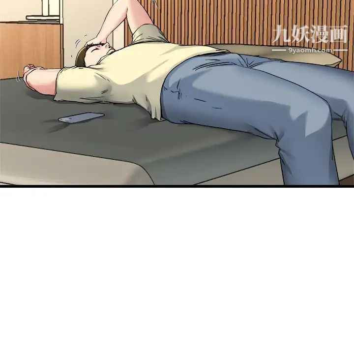 单身爸爸想恋爱第27话