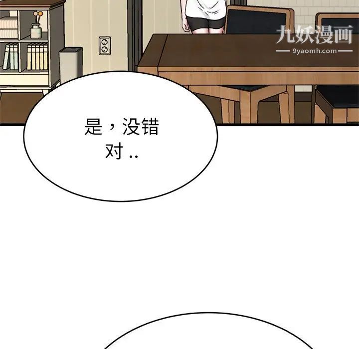 单身爸爸想恋爱第27话