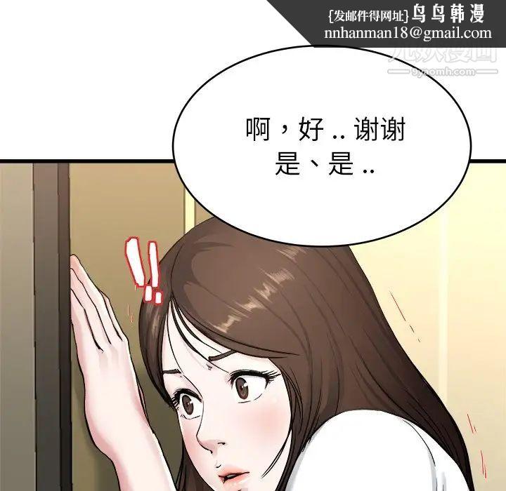 单身爸爸想恋爱第27话