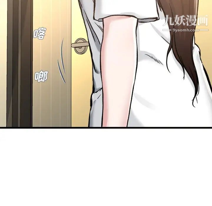 单身爸爸想恋爱第27话