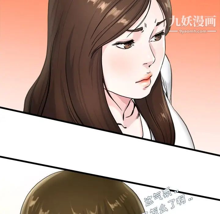 单身爸爸想恋爱第27话