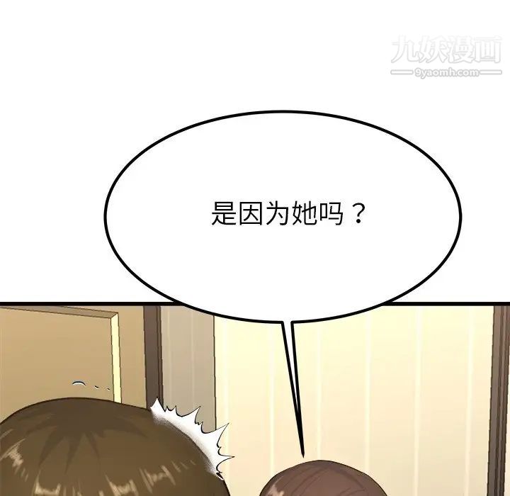 单身爸爸想恋爱第27话