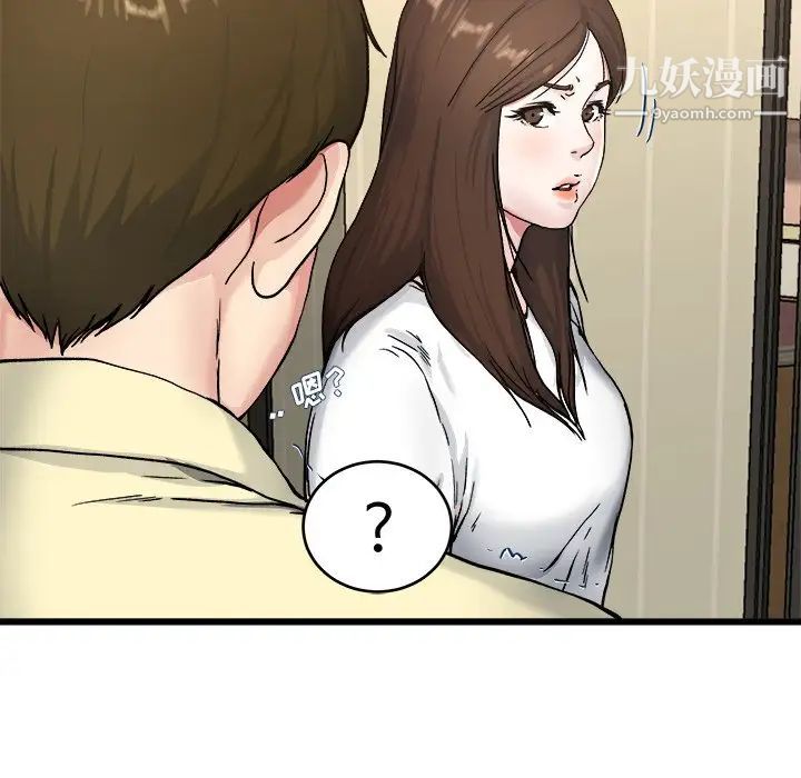 单身爸爸想恋爱第27话