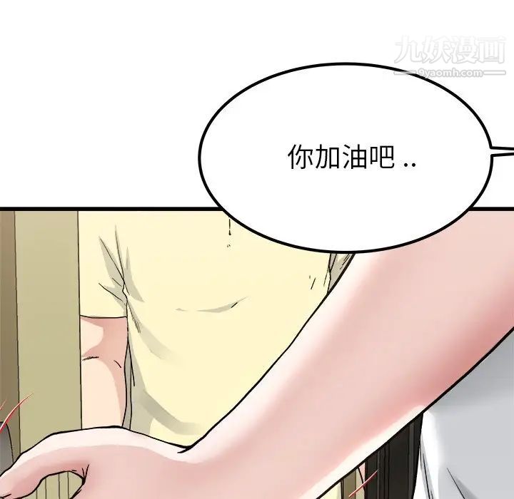 单身爸爸想恋爱第27话