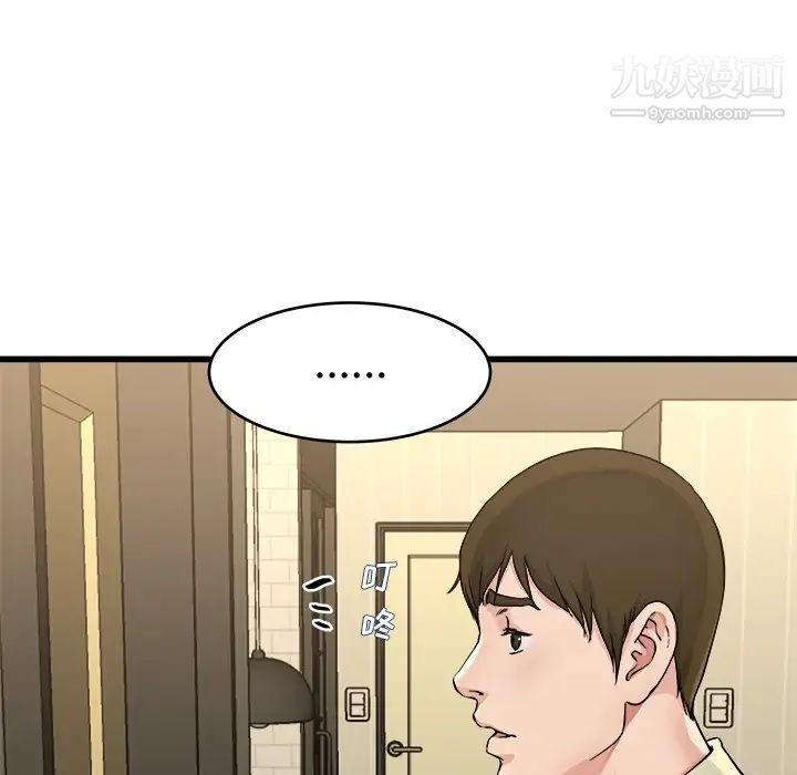 单身爸爸想恋爱第27话