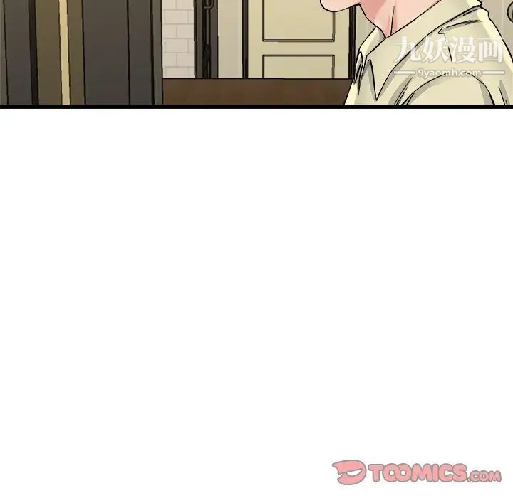 单身爸爸想恋爱第27话