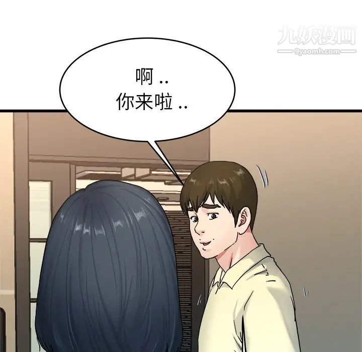 单身爸爸想恋爱第27话