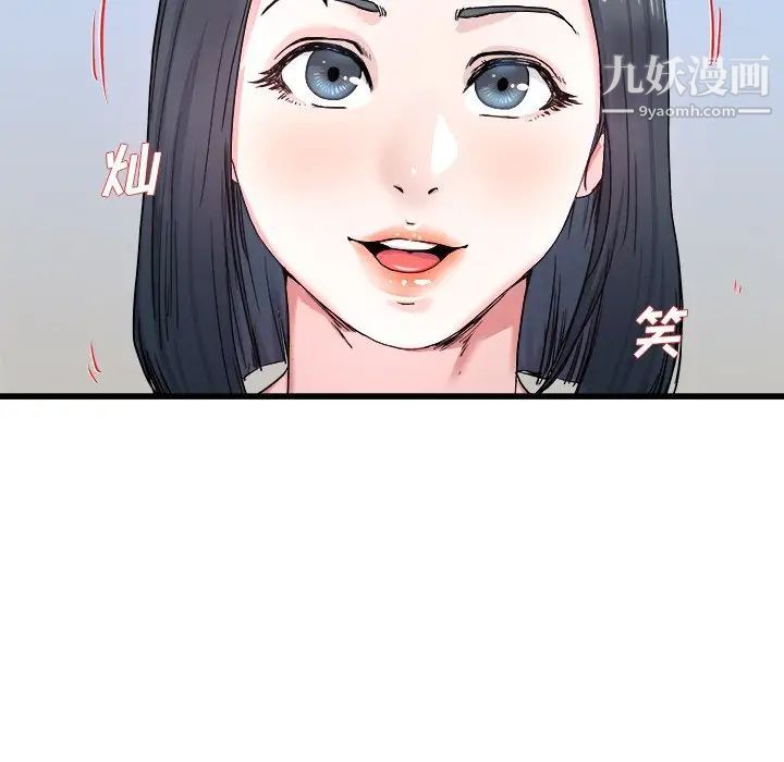 单身爸爸想恋爱第27话