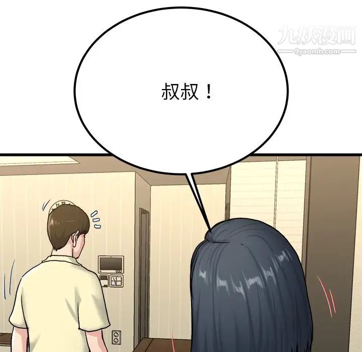 单身爸爸想恋爱第27话