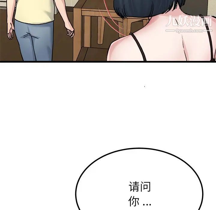 单身爸爸想恋爱第27话