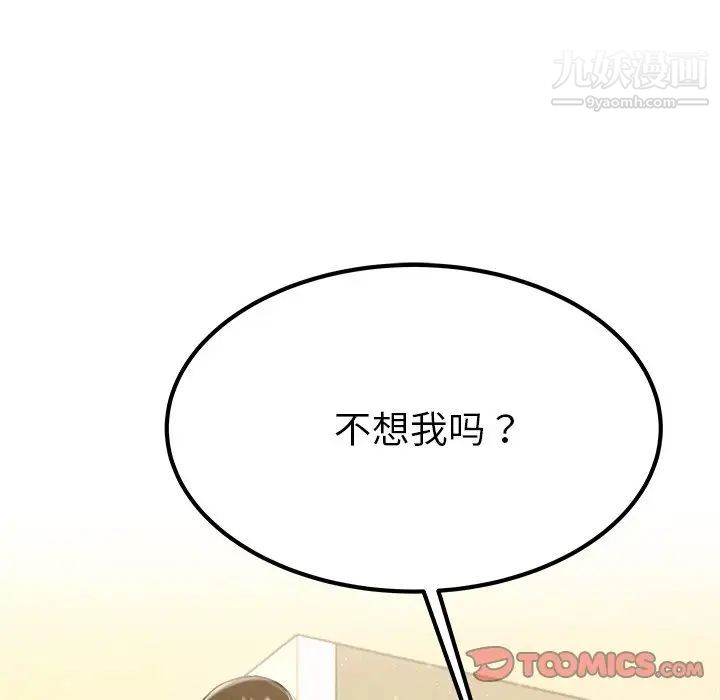 单身爸爸想恋爱第27话