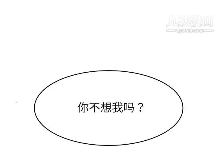 单身爸爸想恋爱第28话